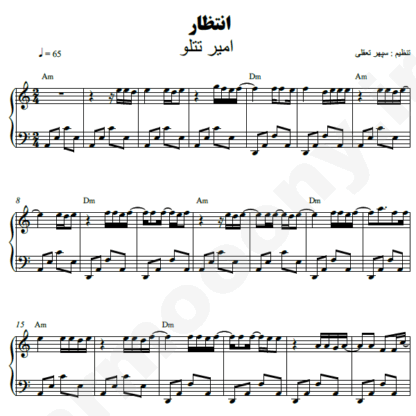 نت پیانو انتظار تتلو