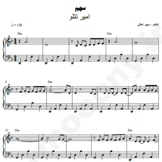 نت پیانو سهم تتلو