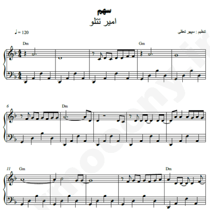 نت پیانو سهم تتلو