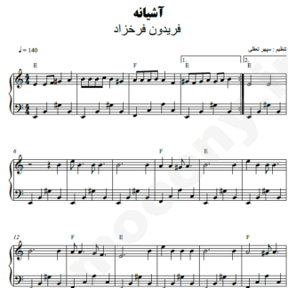 نت پیانو آشیانه فریدون فرخزاد