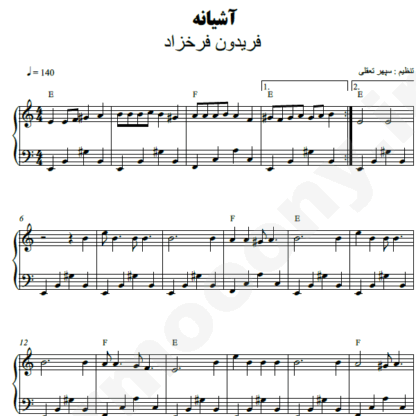 نت پیانو آشیانه فریدون فرخزاد