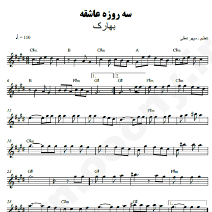 نت کیبورد سه روز عاشقه بهارک