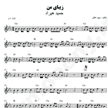 نت کیبورد زیبای من حمید هیراد