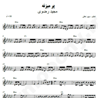 نت کیبورد پر میزنه مجید رضوی