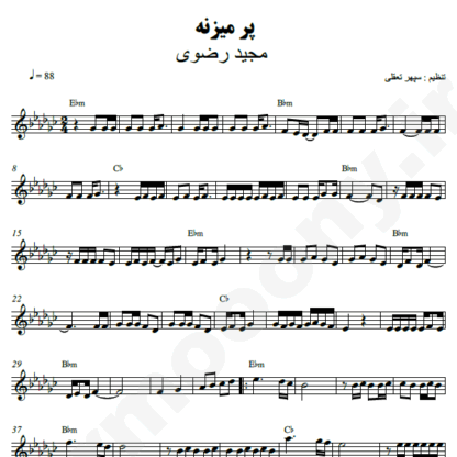 نت کیبورد پر میزنه مجید رضوی
