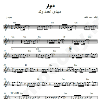 نت کیبورد دیوار مهدی احمدوند
