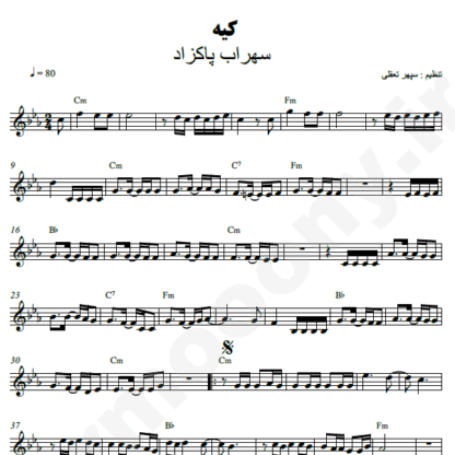 نت کیبورد کیه سهراب پاکزاد
