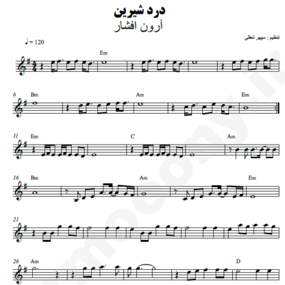 نت کیبورد درد شیرین آرون افشار