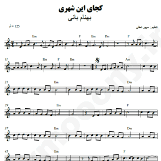 نت کیبورد کجای این شهر بهنام بانی