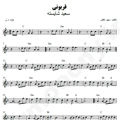 نت کیبورد قربونی سعید شایسته