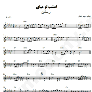 نت کیبورد امشب تو میایی رستان