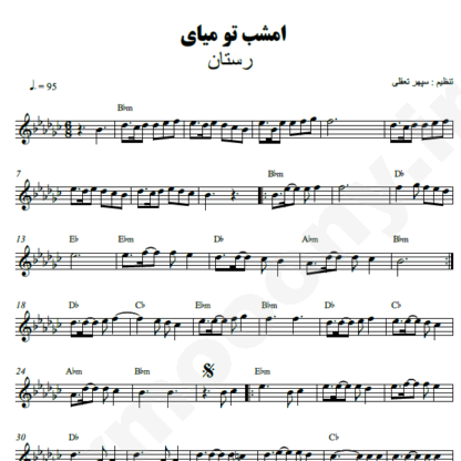 نت کیبورد امشب تو میایی رستان