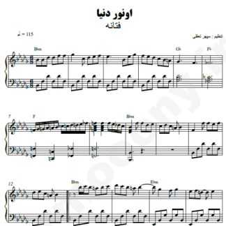نت پیانو اونور دنیا فتانه