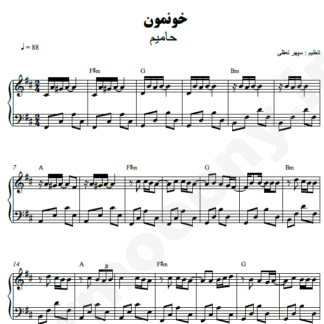 نت پیانو خونمون حامیم