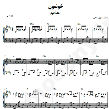 نت پیانو خونمون حامیم