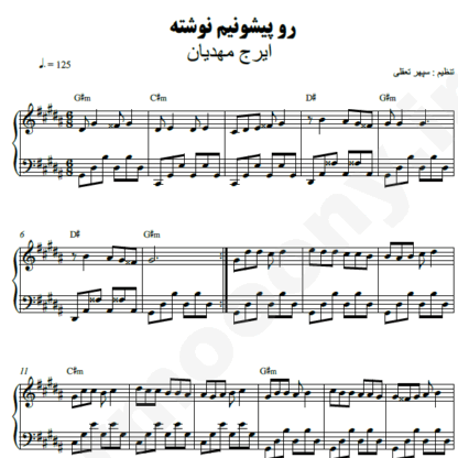 نت پیانو رو پیشونیم نوشته ایرج مهدیان