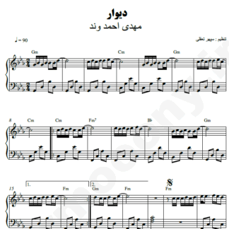 نت پیانو دیوار مهدی احمدوند