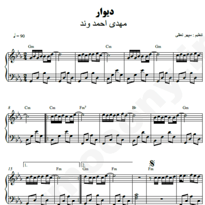 نت پیانو دیوار مهدی احمدوند