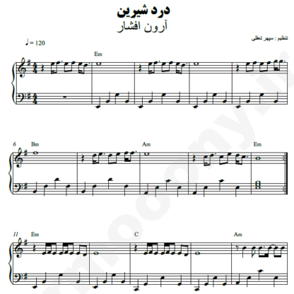 نت پیانو درد شیرین آرون افشار