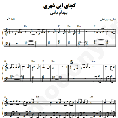 نت پیانو کجای این شهر بهنام بانی
