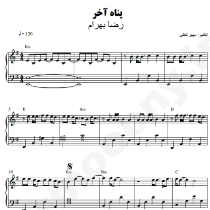 نت پیانو پناه آخر رضا بهرام