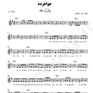 نت کیبورد جواهرده پازل بند