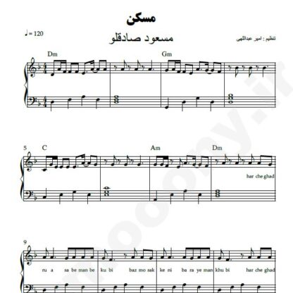 نت پیانو مسکن مسعود صادقلو