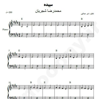 نت پیانو سپیده محمدرضا شجریان