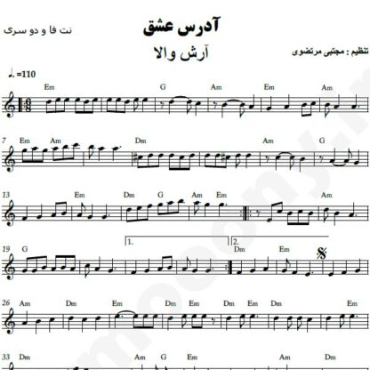 نت کیبورد آدرس عشق آرش والا