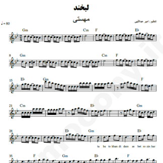 نت کیبورد لبخند مهستی