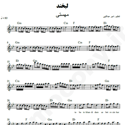 نت کیبورد لبخند مهستی