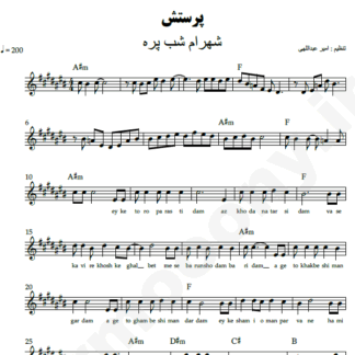 نت کیبورد پرستش شهرام شب پره