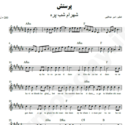 نت کیبورد پرستش شهرام شب پره