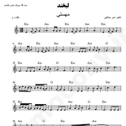 نت کیبورد لبخند مهستی