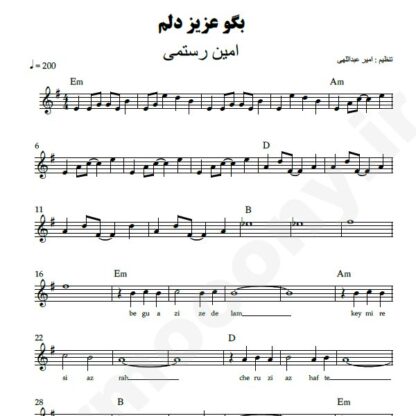 نت کیبورد بگو عزیز دل امین رستمی