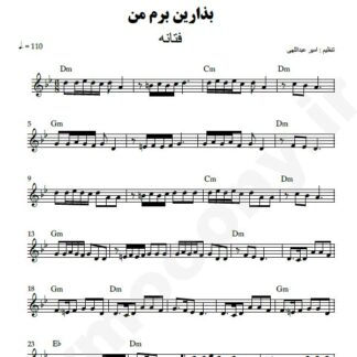 نت کیبورد بذارین برم من فتانه