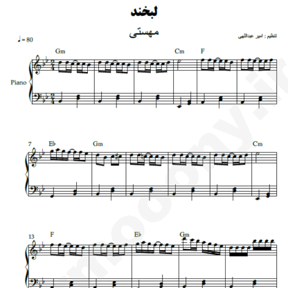 نت پیانو لبخند مهستی