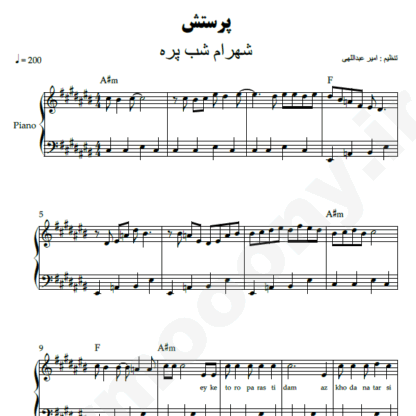 نت پیانو پرستش شهرام شب پره