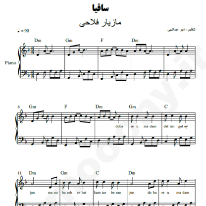 نت پیانو ساقیا مازیار فلاحی