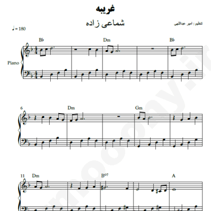 نت پیانو غریبه شماعی زاده