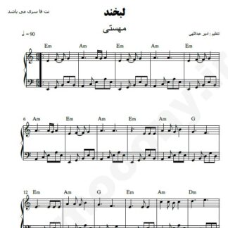 نت پیانو لبخند مهستی