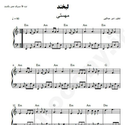 نت پیانو لبخند مهستی