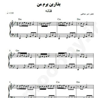 نت پیانو بذارین برم من فتانه