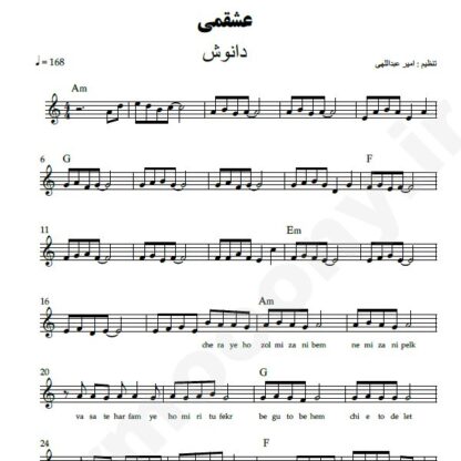 نت کیبورد عشقمی دانوش