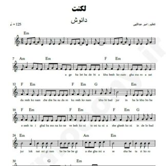نت کیبورد لکنت دانوش