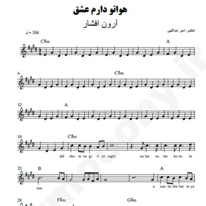 نت کیبورد هواتو دارم عشق آرون افشار