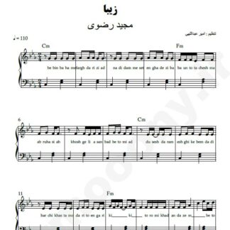 نت پیانو زیبا مجید رضوی