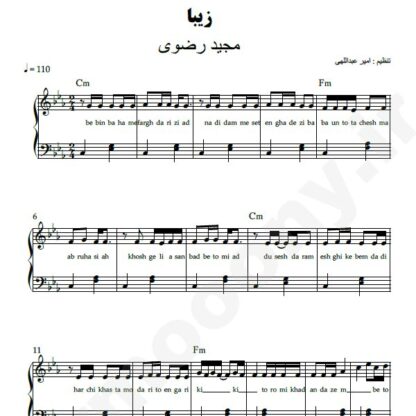 نت پیانو زیبا مجید رضوی