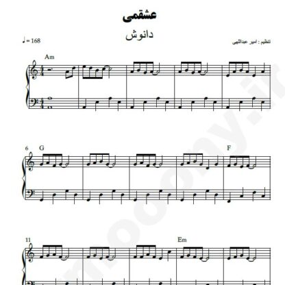 نت پیانو عشقمی دانوش