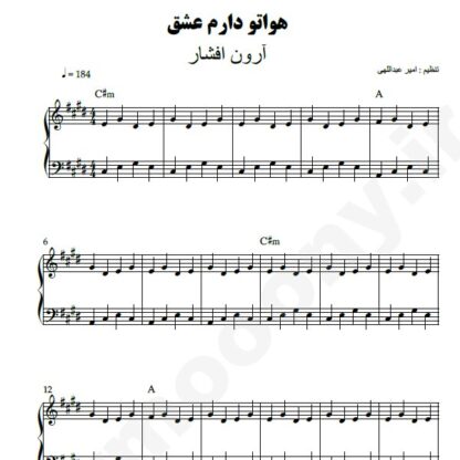 نت پیانو هواتو دارم عشق آرون افشار
